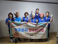 사하구 장림2동, 주거취약계층 위한 ‘행복둥지 집수리사업’ 추진 | 뉴스로