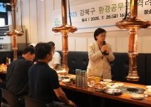 강북구, 환경공무관 격려 간담회 개최 | 뉴스로