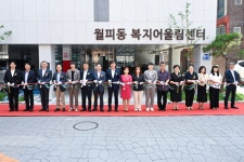 안산시, 월피동 복지어울림센터 문 열어… 시민 맞춤형 복지 공간 | 뉴스로