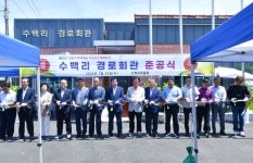 공근면 수백리 마을경로회관 준공식 개최 | 뉴스로