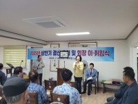 고흥군 과역면, 면 노인회장 이·취임식 개최 어르신 건강까지 살펴 | 뉴스로