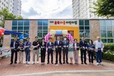 의왕시, 국공립 숲속마을어린이집 개소식 개최 | 뉴스로