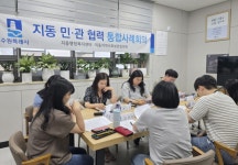 팔달구 지동, 고난도 통합사례 대상가구 지원 위한 ‘2025년 제6차 민·관 통합사례회의’ 개최 | 뉴스로