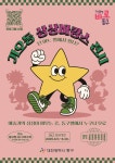 대전 동구, 도심 속 감성피서지 ‘가오동 상상바캉스 展’ 개최 | 뉴스로