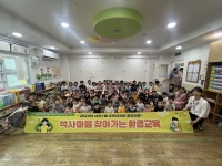 뉴스로 - 지자체가 보인다! - 부산 동래구 사직1동, 찾아가는 환경교육 실시 부산 동래구 사직1동, 찾아가는 환경교육 실시