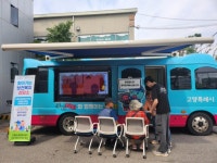 고양시 고양동, 제7차 따뜻한 복지 ‘찾아가는 복지상담소’ 운영 | 뉴스로