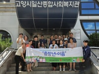 고양시일산종합사회복지관, 중장년 1인가구 고독사·고립 예방 사업 3년 여정 마쳐 | 뉴스로