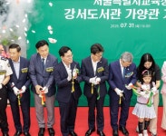 강서도서관 가양관 개관… ‘꿈 키우는 미래 도서관’으로 | 뉴스로