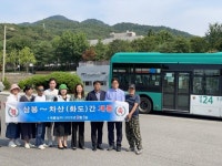 남양주시, 땡큐24번 버스 정약용펀그라운드까지 연장 운행… 삼봉2리 교통 편의 확대 | 뉴스로