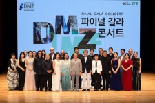 전석 매진 제12회 연천DMZ국제음악제 성료 | 뉴스로