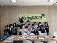 곡성청소년문화의집, 하반기 토요체험 프로그램 전면 개편 | 뉴스로