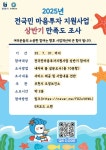 부천시, ‘전국민 마음투자’ 상반기 만족도 91% 달성 | 뉴스로