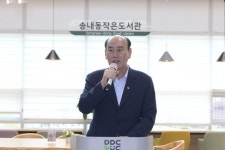 동두천시 송내동 주민자치위원회, 송내동작은도서관 개관식 및 평생학습마을 현판식 성료 | 뉴스로