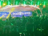 ‘제6회 관광객과 단장면민이 함께하는 한여름밤의 음악회’ 성황리 개최 | 뉴스로