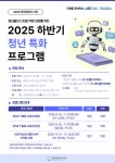청년 디지털 경쟁력 높인다…광양중앙도서관, 청년 특화 프로그램 운영 | 뉴스로