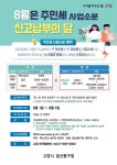 고양시 일산동구, 주민세 사업소분 신고·납부 기간 운영 | 뉴스로