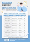 동해꿈빛마루도서관, 하반기 생활문화센터 프로그램 수강생 모집 | 뉴스로