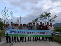 영주시 가흥2동 바르게살기위원회, 하천변 환경정비 실시 | 뉴스로