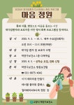 고양시 덕양구보건소, 재가암환자 힐링 프로그램 참여자 모집 | 뉴스로