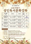사상구 주례열린도서관,‘25년 하반기 성인독서문화강좌’운영 | 뉴스로