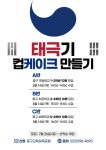 광복 80주년 기념, 어린이 역사 체험 프로그램 운영 | 뉴스로