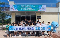 “미래과학자로 한 걸음”…정읍 청소년, 첨단과학산업단지 탐방 | 뉴스로