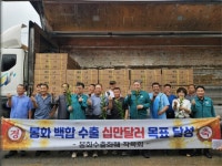 봉화 수출화훼작목회, 일본에 백합 수출 개시 | 뉴스로