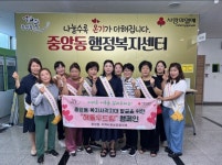 오산시 중앙동, 찾아가는 보건복지서비스 홍보 캠페인 전개 | 뉴스로
