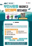 부안군, 생활인구 유입 부안사랑인 제도 시행 | 뉴스로