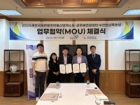 2025 제천국제한방천연물산업엑스포조직위원회, 공무원연금공단 수안보상록호텔과 업무협약 체결 | 뉴스로