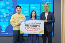 서광제이엠(주), 아산시 수해복구 위해 서큘레이터 200대 후원 | 뉴스로