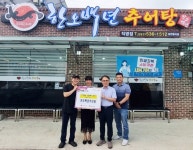 정읍시 한오백년 추어탕·연지동 맞손, 무더위 이겨낼 보양식 지원 | 뉴스로