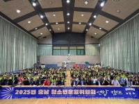 2025 충남청소년운영위원회 연합캠프 금산청소년수련원에서 성료 | 뉴스로