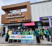 부안군-한전MCS 부안지점, 안전점검의 날 캠페인 전개 | 뉴스로