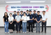 구리시, 환경미화원 노동조합과 ‘임금협약 및 단체협약’ 체결 | 뉴스로