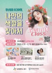 대전 동구, ‘청년 엄마의 시간 여행’ 프로그램 참여자 모집 | 뉴스로