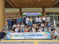 괴산군 연풍면 ↔ 안산시 사이동 청소년 문화교류 행사 성료 | 뉴스로