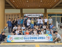 괴산군 연풍면 ↔ 안산시 사이동 청소년 문화교류 행사 성료 | 뉴스로