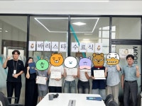 연천군 학교 밖 청소년, ‘2025년 바리스타 자격증 취득 과정’ 수료 | 뉴스로