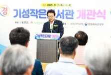 울진군, 기성작은도서관 새단장 | 뉴스로