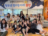 고양시 탄현청소년문화의집, 청소년이 만드는 안전한 학교 ‘학교폭력NONO 활동’ 진행 | 뉴스로