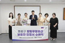 종로구, ‘춘앵전’ 지역 최초 향토무형유산 지정 | 뉴스로