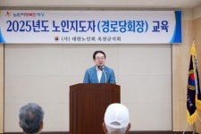 (사)대한노인회 옥천군지회, ‘2025년 노인지도자 교육’실시 | 뉴스로