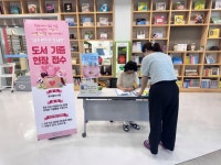 “책장에서 곤히 잠자는 책을 깨우세요” 가평군 한석봉도서관, 8월말까지 ‘도서 기증 캠페인’ 전개 | 뉴스로