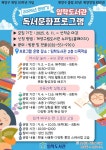 임학도서관, ‘2025년 하반기 프로그램’ 참여자 모집 | 뉴스로
