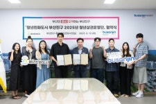 경리업무를잘하는청년들부산진지점 | 청년친화도시 부산진구, ‘2025년 청년상권운영단’ 공식 출범 | 뉴스로