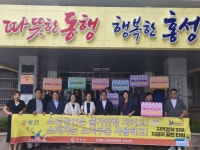 홍성군 지역경제 회복, 지금이 골든타임! | 뉴스로