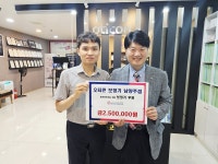 - 덴마크 오티콘 보청기 남양주점, 재가노인 위해 보청기 후원 덴마크 오티콘 보청기 남양주점, 재가노인 위해 보청기 후원