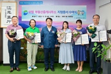 뉴스로 - 지자체가 보인다! - 부산 서구, 모범 부동산중개사무소 5곳 지정 부산 서구, 모범 부동산중개사무소 5곳 지정