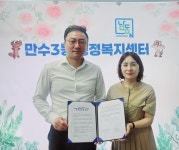 뉴스로 - 지자체가 보인다! - 만수3동, 남동돈까스와 아동 지원 업무 협약 체결 만수3동, 남동돈까스와 아동 지원 업무 협약 체결